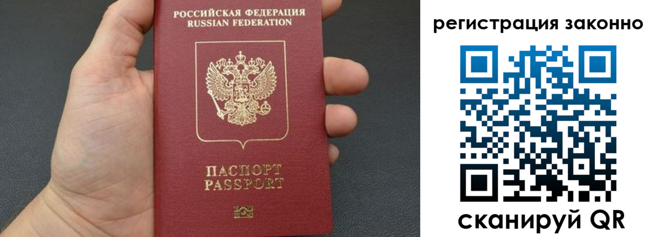 временная регистрация законно в Качканаре