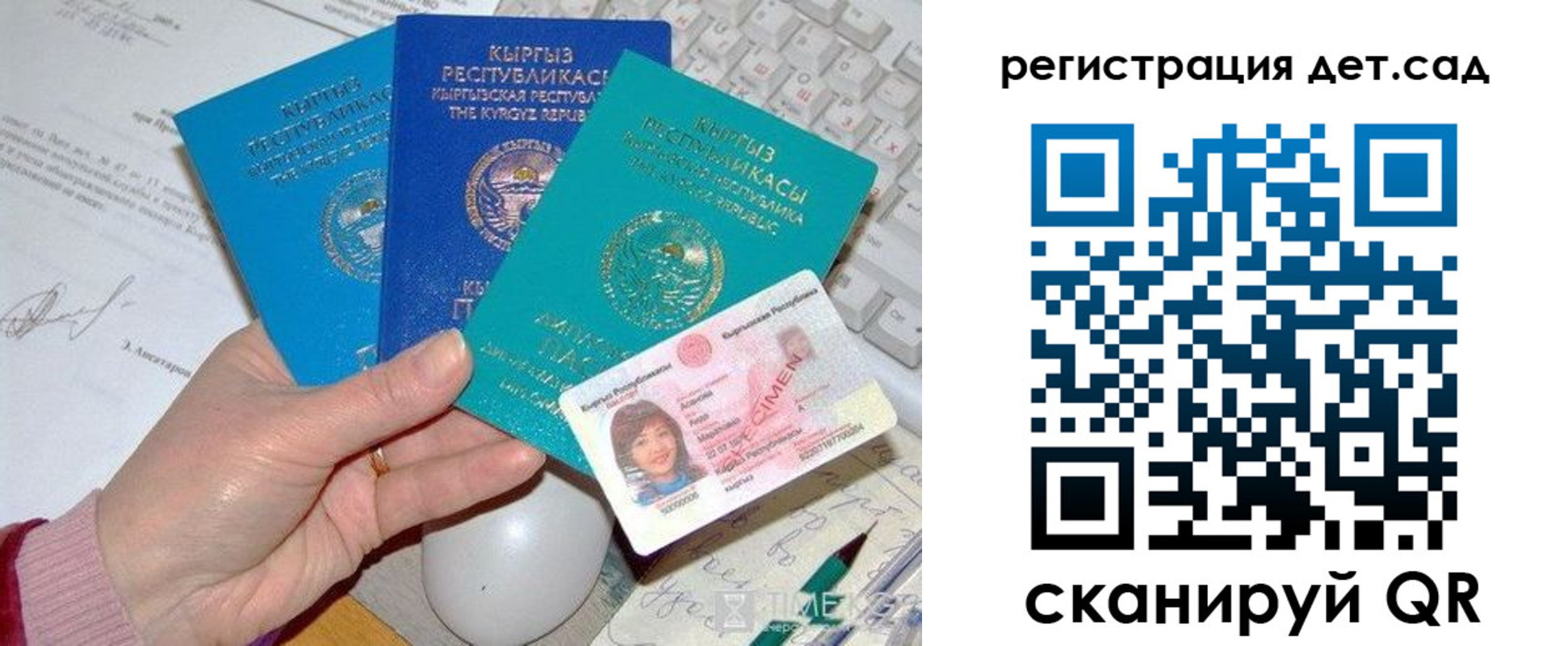 временная регистрация гарантия в Качканаре