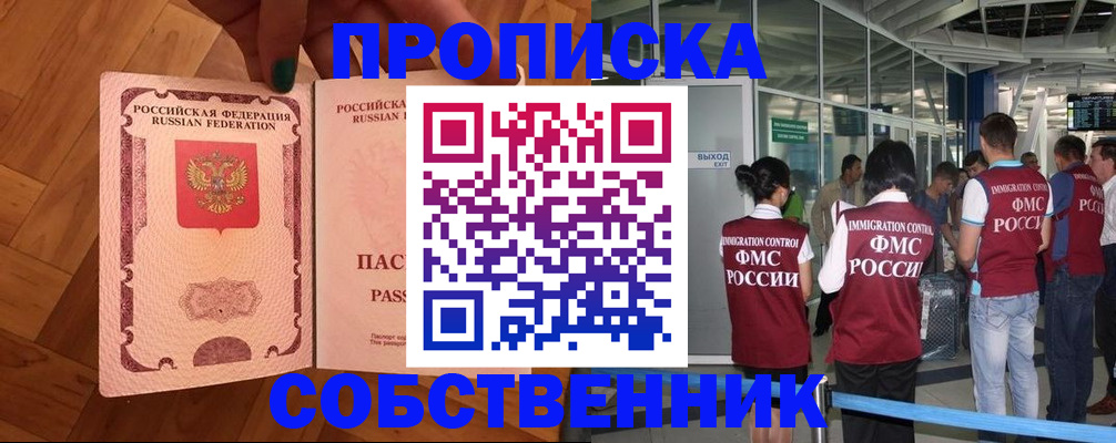 временная прописка в Качканаре