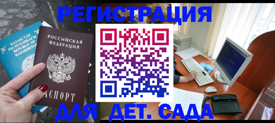 временная регистрация гарантия в Качканаре