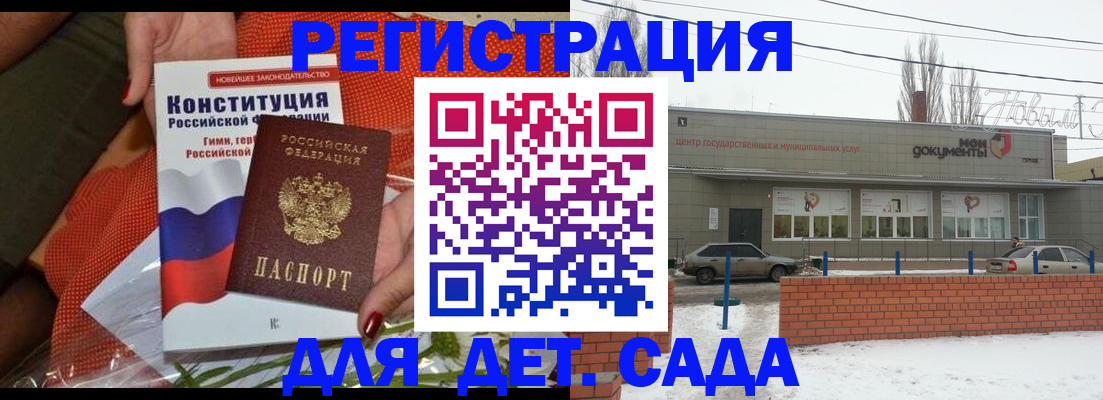 временная прописка в Качканаре
