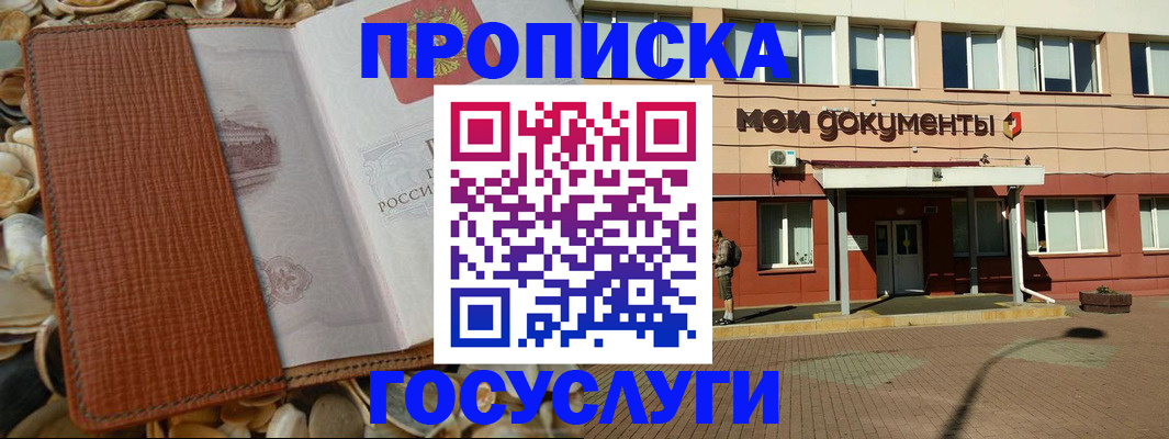 временная регистрация надежно в Качканаре